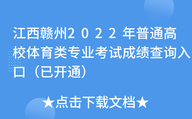 M2022ͨУwI(y)ԇɿ(j)ԃ?ni)ڣ_(ki)ͨ