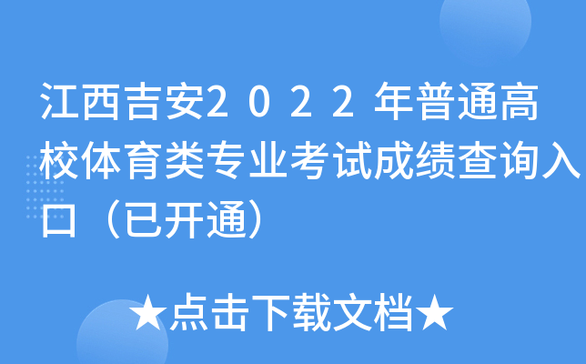 2022ͨУwI(y)ԇɿ(j)ԃ?ni)ڣ_(ki)ͨ