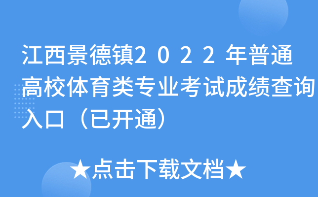 (zhn)2022ͨУwI(y)ԇɿ(j)ԃ?ni)ڣ_(ki)ͨ