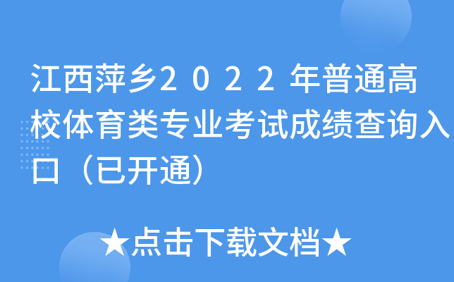 Ƽl(xing)2022ͨУwI(y)ԇɿԃ?ni)ڣ_ͨ