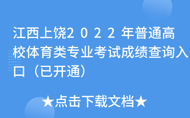 2022ͨУwI(y)ԇɿԃ?ni)ڣ_ͨ