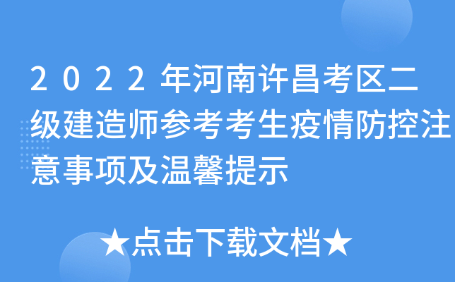 2022S^(q)쎟ע(xing)ܰʾ