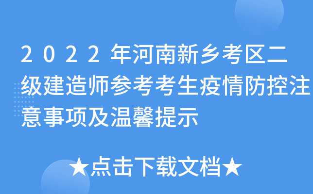2022l(xing)^(q)(j)쎟ע(xing)ܰʾ