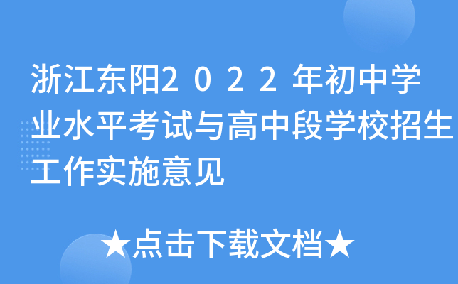 㽭|(yng)2022ЌW(xu)I(y)ˮƽԇcжΌW(xu)У(sh)ʩҊ(jin)