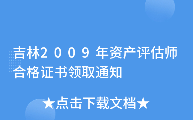 2009Ya(chn)uϸCIȡ֪ͨ