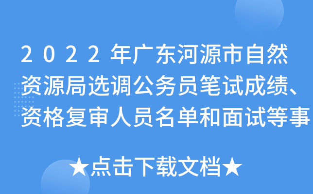 2022V|ԴȻYԴx{(dio)(w)TPԇɿY(f)ˆTκԇ헹