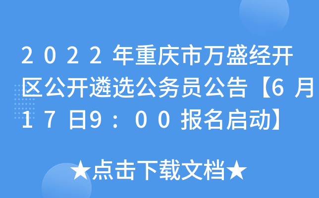 2022ؑcf(wn)ʢ(jng)_(ki)^(q)_(ki)x(w)T桾6179:00(bo)(dng)