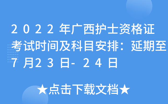 2022Vo(h)ʿYCԇr(sh)gĿţ723-24