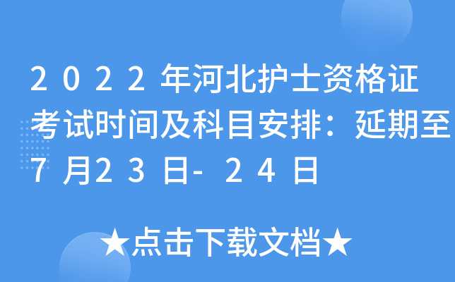 2022ӱoʿYCԇrgĿţ723-24