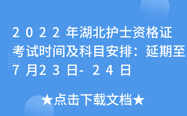 2022o(h)ʿYCԇr(sh)gĿţ723-24