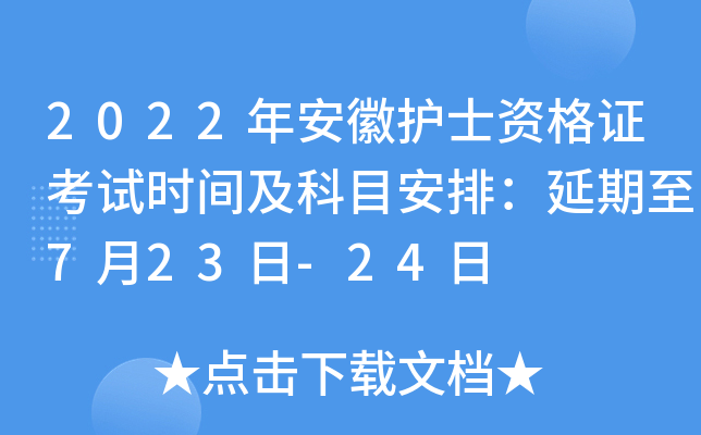 2022갲o(h)ʿYCԇr(sh)gĿţ723-24