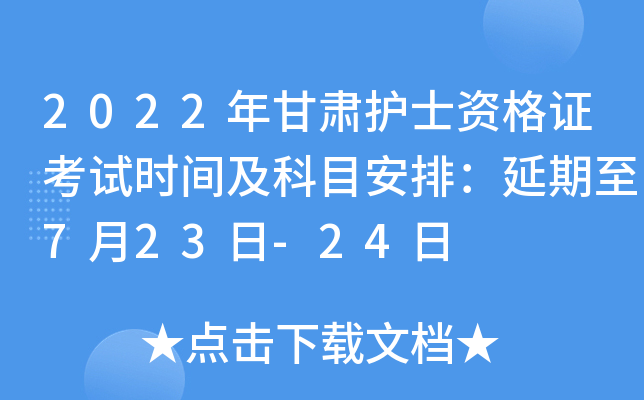 2022Co(h)ʿYCԇr(sh)gĿţ723-24