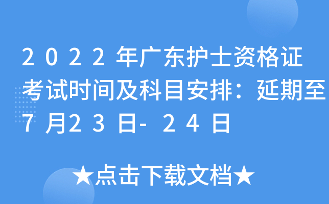 2022V|o(h)ʿYCԇr(sh)gĿţ723-24