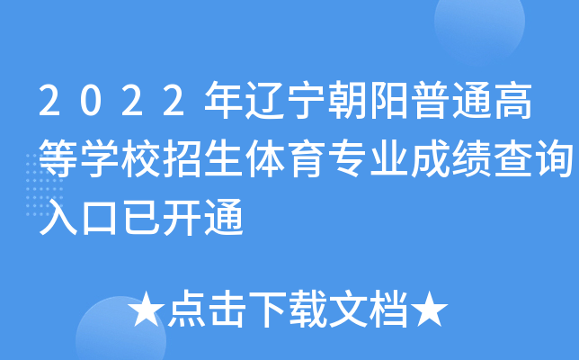 2022|ͨߵȌW(xu)УwI(y)ɿԃ?ni)_ͨ