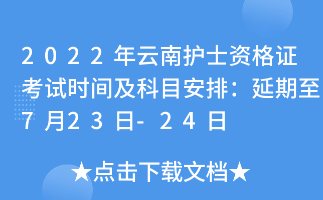 2022o(h)ʿYCԇr(sh)gĿţ723-24