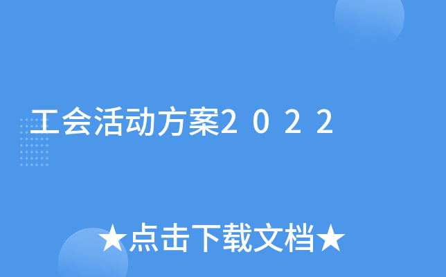 (hu)(dng)2022
