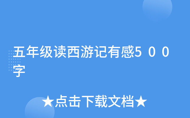꼉(j)xӛи500