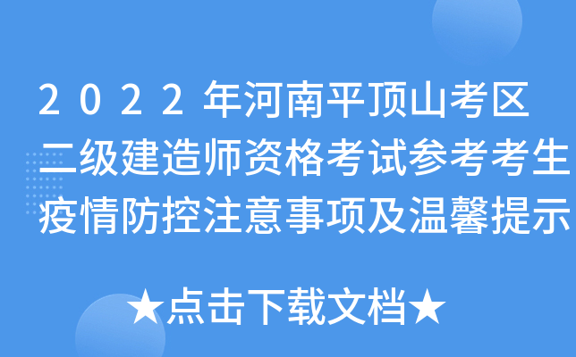 2022ƽɽ^(q)(j)쎟Yԇע(xing)ܰʾ