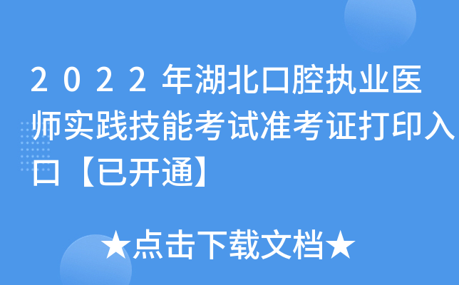 2022ǻ(zh)I(y)t(y)`ܿԇʿCӡڡ_ͨ