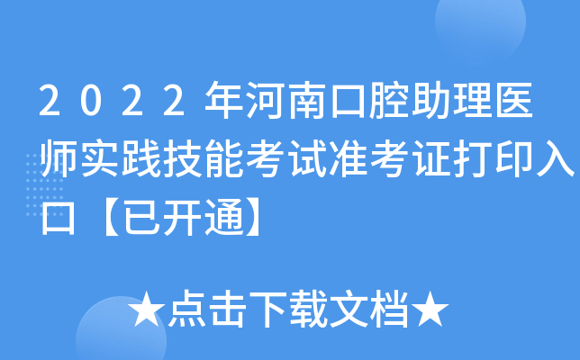 2022Ͽǻt(y)(sh)`ܿԇ(zhn)Cӡڡ_(ki)ͨ