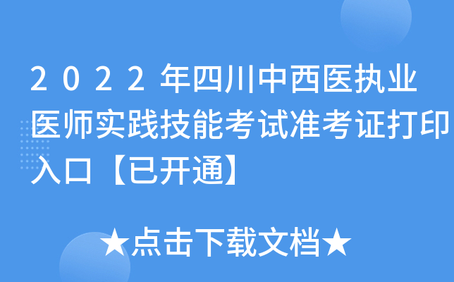 2022Ĵt(y)(zh)I(y)t(y)(sh)`ܿԇ(zhn)Cӡڡ_ͨ