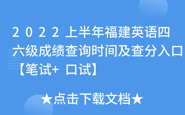 2022ϰ긣ӢZɿԃrgڡPԇ+ԇ