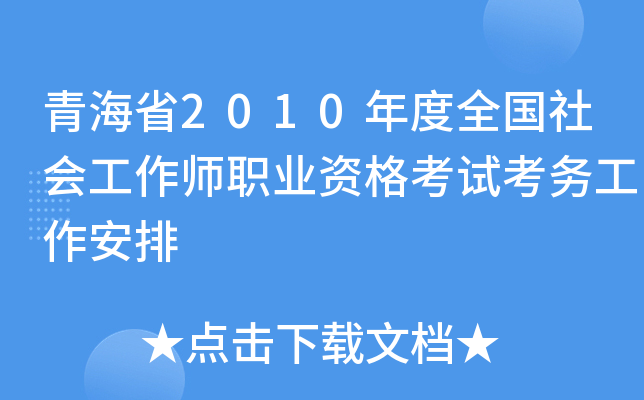 ຣʡ2010ȫI(y)Yԇչ