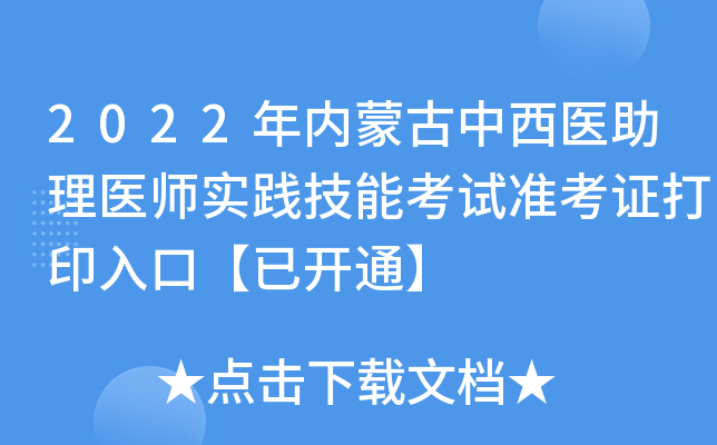 2022(ni)ɹt(y)t(y)(sh)`ܿԇ(zhn)Cӡڡ_ͨ