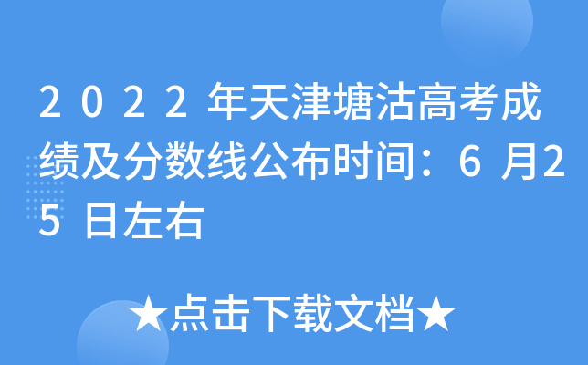 2022߿ɿ(j)?jn)?sh)r(sh)g625