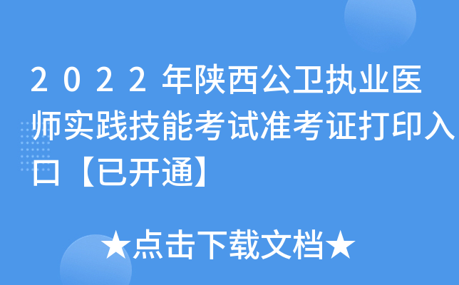 2022l(wi)(zh)I(y)t(y)`ܿԇʿCӡڡ_ͨ
