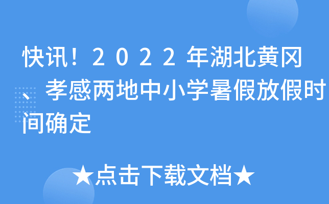 Ӎ2022SТЃɵСW(xu)ٷżٕrg_