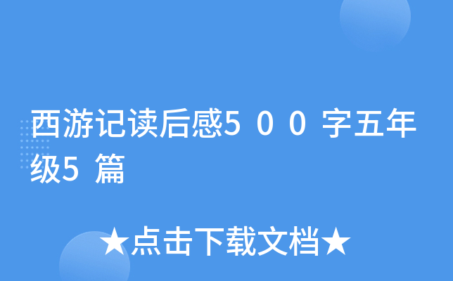 ӛx500꼉5ƪ