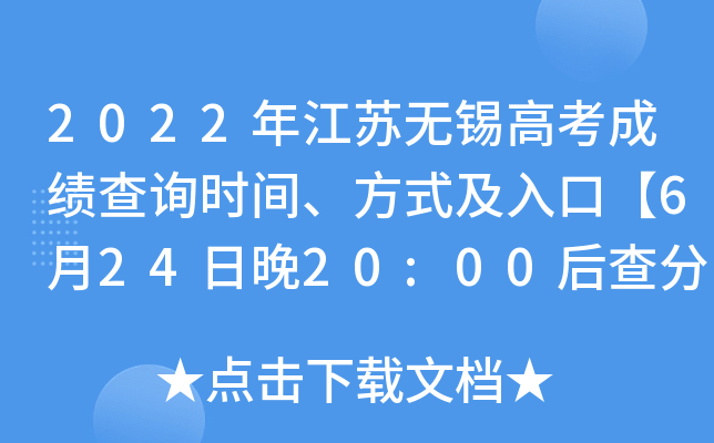 2022꽭Ko(w)a߿ɿ(j)ԃr(sh)gʽڡ62420:00֡