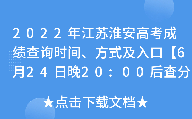 2022꽭K߿ɿԃr(sh)gʽڡ62420:00֡