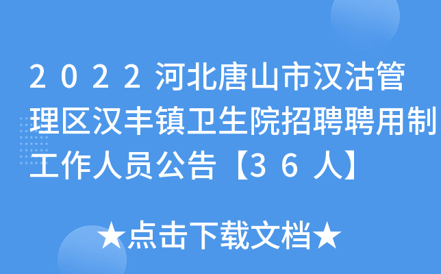 2022ӱɽНh^(q)hS(zhn)l(wi)ԺƸƸƹˆT桾36ˡ