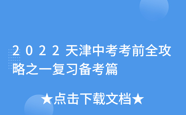 2022пǰȫ֮һ(f)(x)俼ƪ