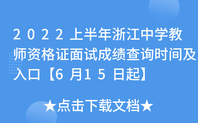 2022ϰ㽭ЌW̎YCԇɿԃrgڡ615