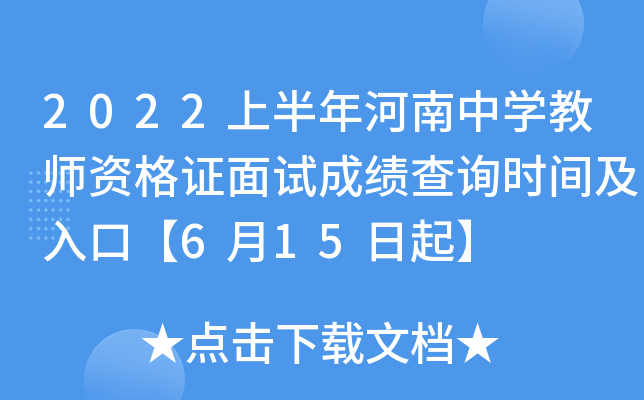 2022ϰЌW(xu)̎YCԇɿ(j)ԃ(xn)r(sh)gڡ615