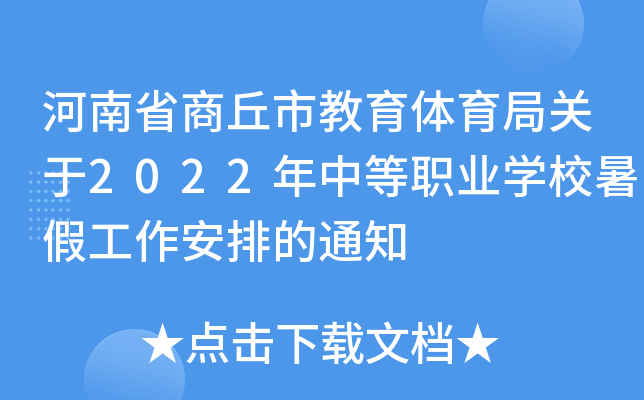 ʡнwP(gun)2022еI(y)W(xu)Уٹŵ֪ͨ