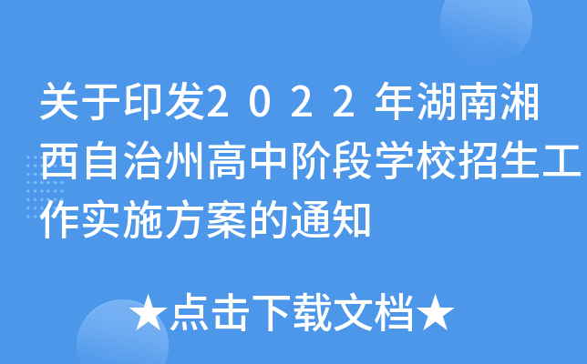 P(gun)ӡl(f)2022ݸAΌW(xu)Уʩ֪ͨ