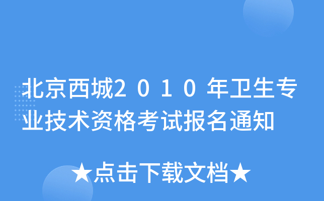 2010l(wi)I(y)g(sh)Yԇ֪ͨ