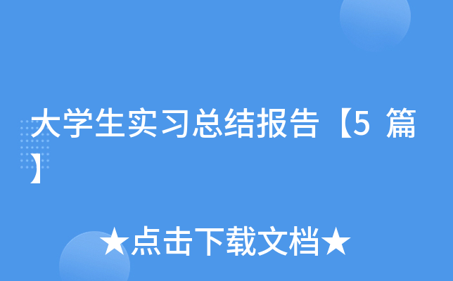 W(xu)(sh)(x)Y(ji)桾5ƪ
