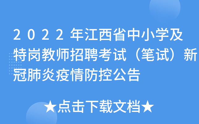 2022꽭ʡСW(xu)؍̎ƸԇPԇ¹ڷع
