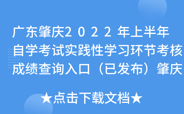 �㶫����2022���ϰ�����ѧ����ʵ����ѧϰ���ڿ��˳ɼ���ѯ��ڣ��ѷ���������