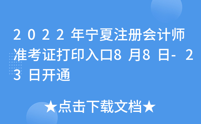 2022ꌎע(c)(hu)Ӌ(j)(zhn)Cӡ88-23_ͨ