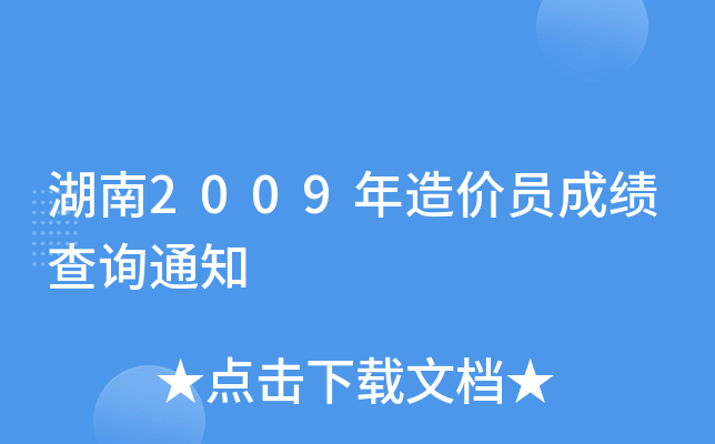 2009rTɿԃ֪ͨ