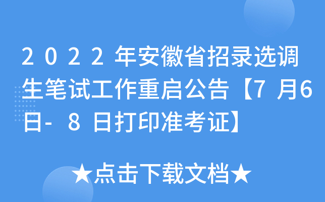 2022갲ʡx{(dio)Pԇ؆桾76-8մӡʿC