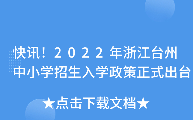 Ӎ2022㽭_(ti)СW(xu)W(xu)ʽ_(ti)