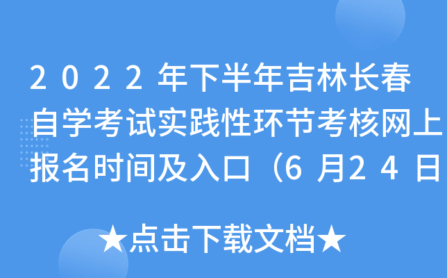 2022°꼪L(zhng)ԌW(xu)ԇ(sh)`ԭh(hun)(ji)˾W(wng)ψ(bo)r(sh)gڣ624-78գ