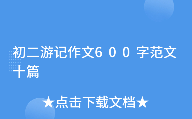 ӛ600ַʮƪ